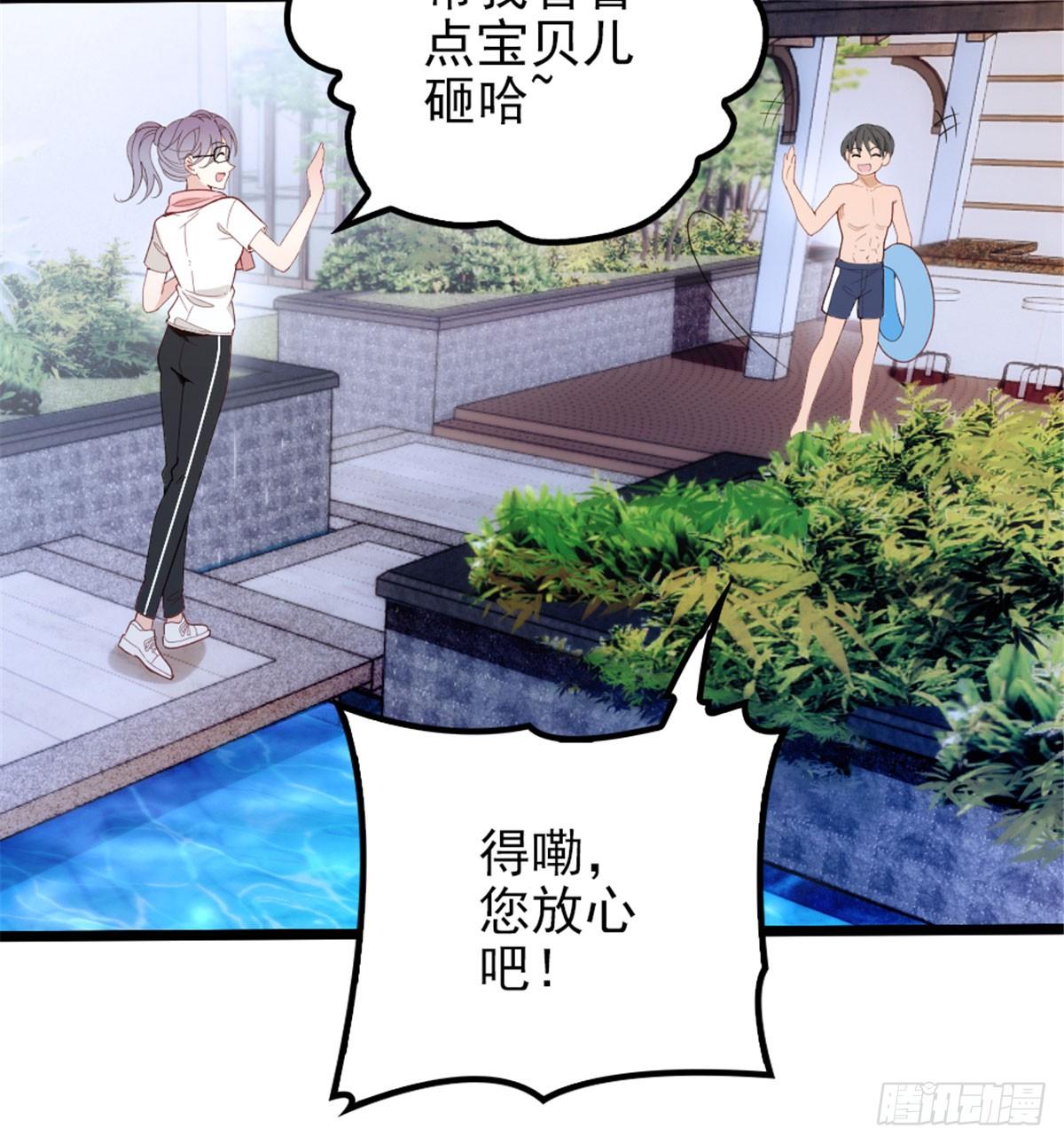《孕妻一加一》第四话 平行守护 第36页