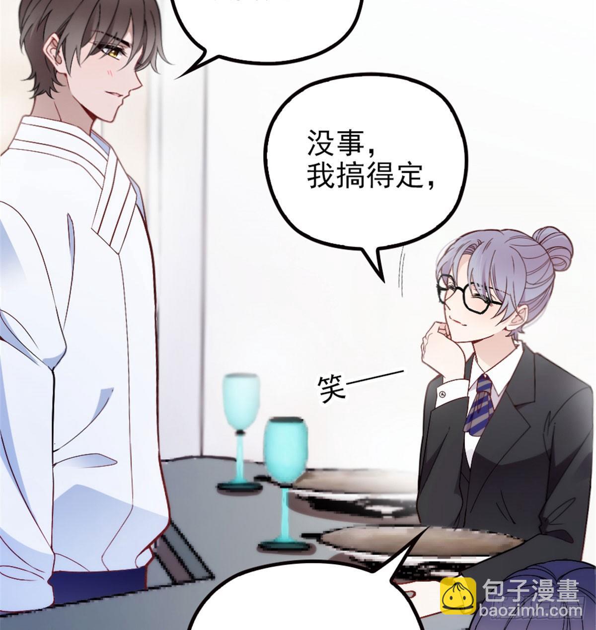 《孕妻一加一》第四话 平行守护 第3页