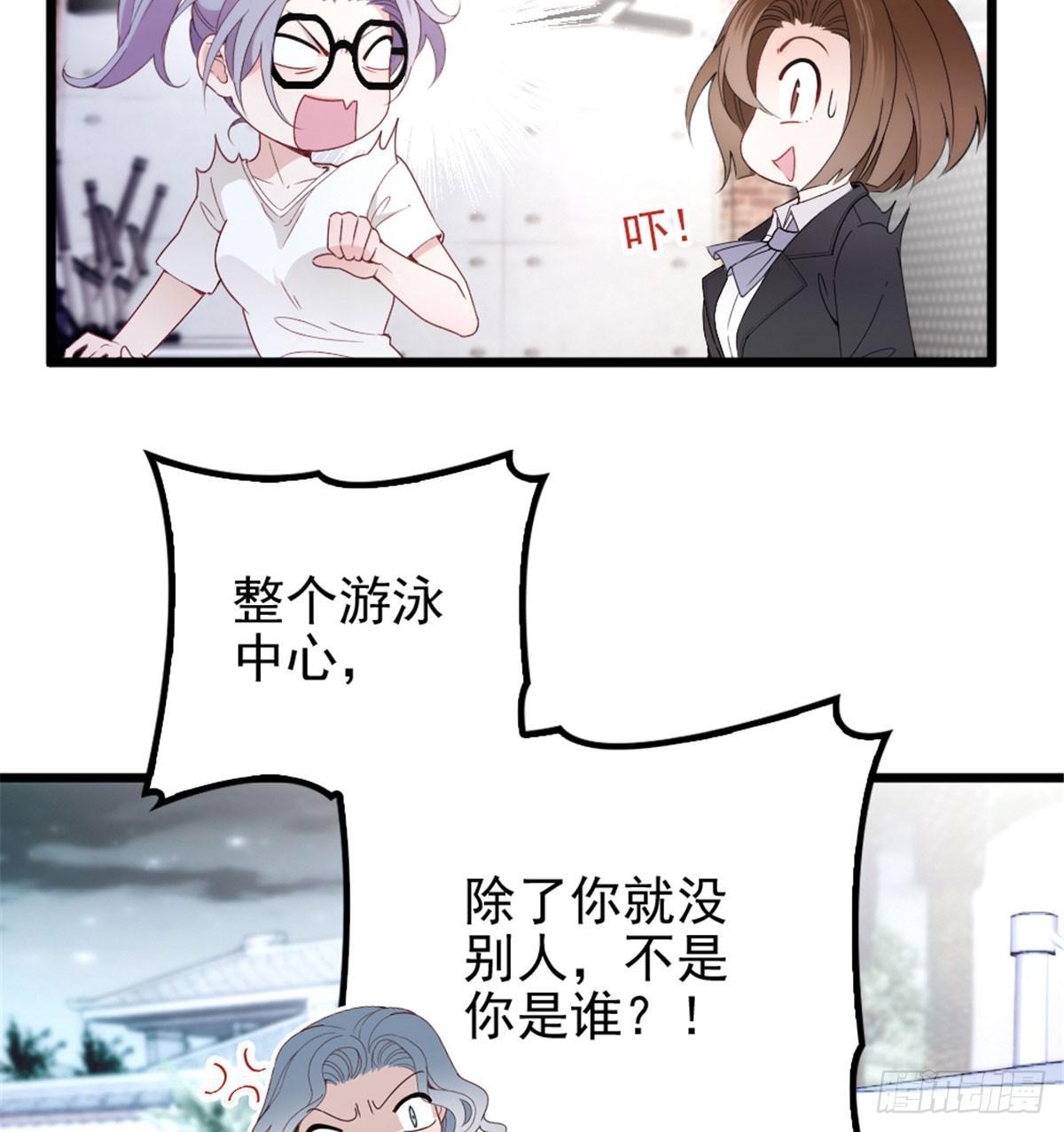 《孕妻一加一》第四话 平行守护 第41页