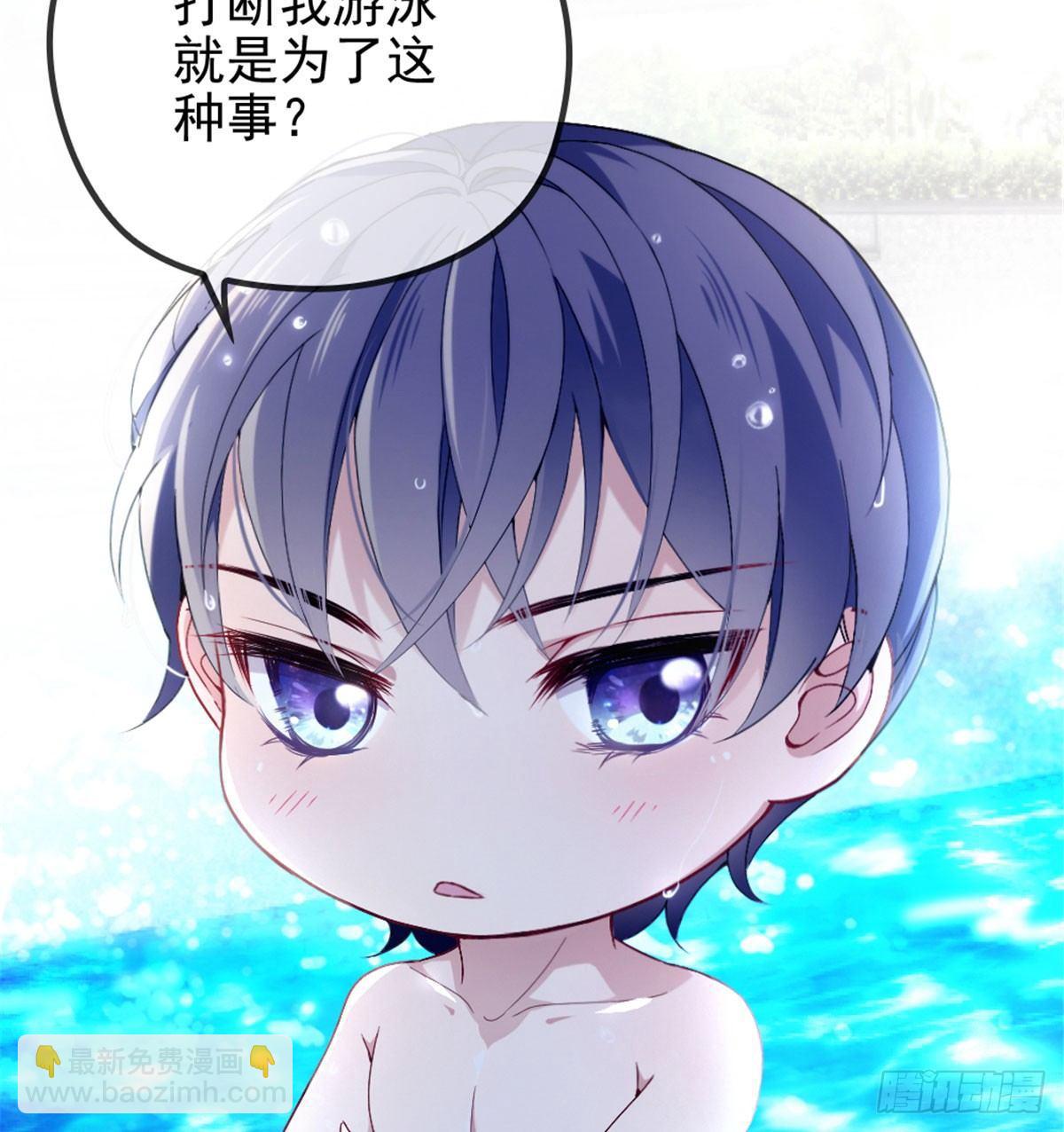 《孕妻一加一》第四话 平行守护 第43页