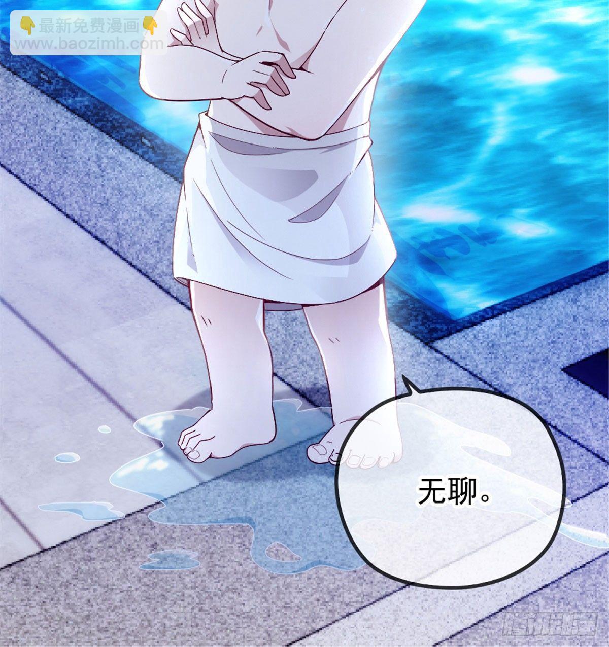 《孕妻一加一》第四话 平行守护 第44页