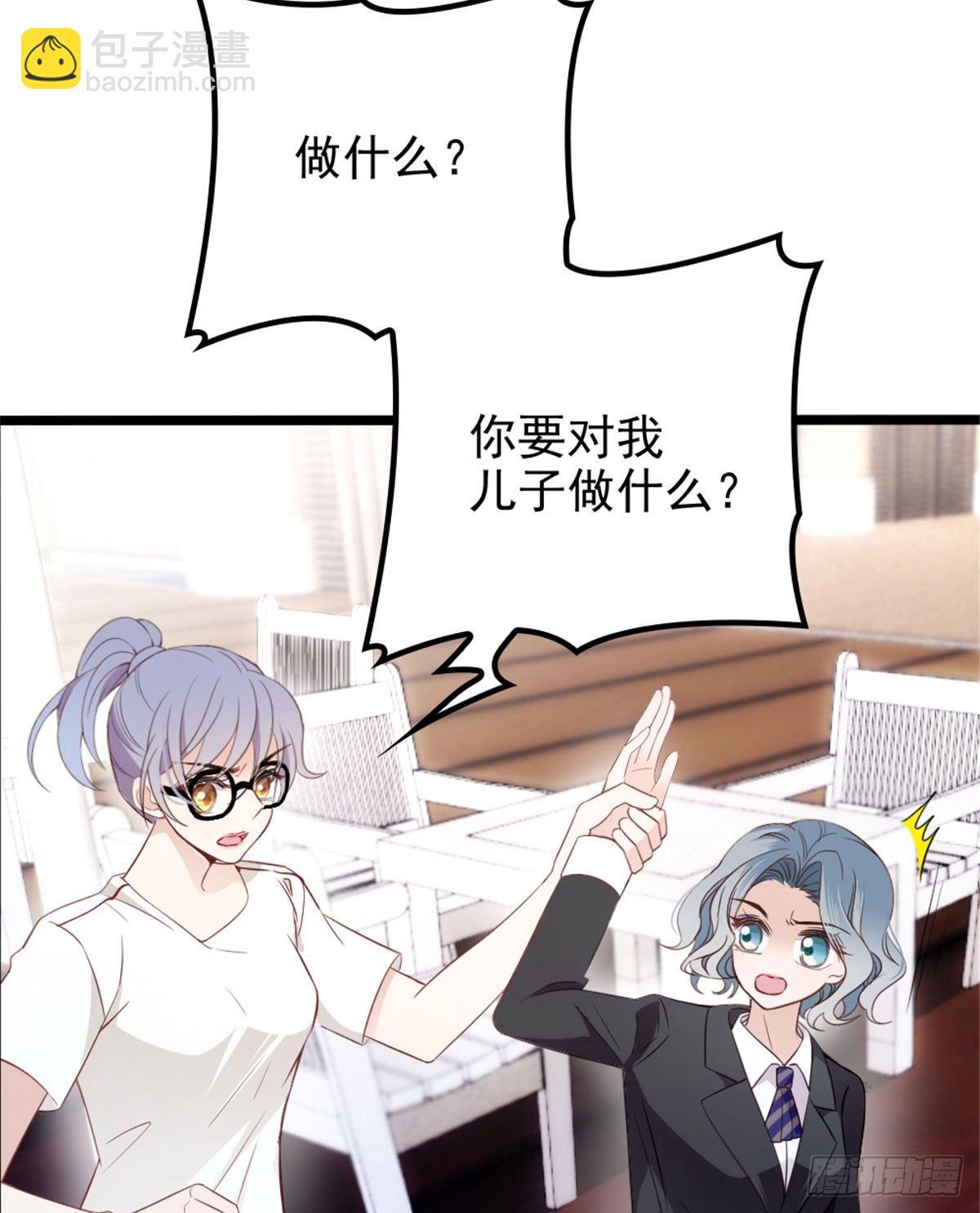 《孕妻一加一》第四话 平行守护 第47页