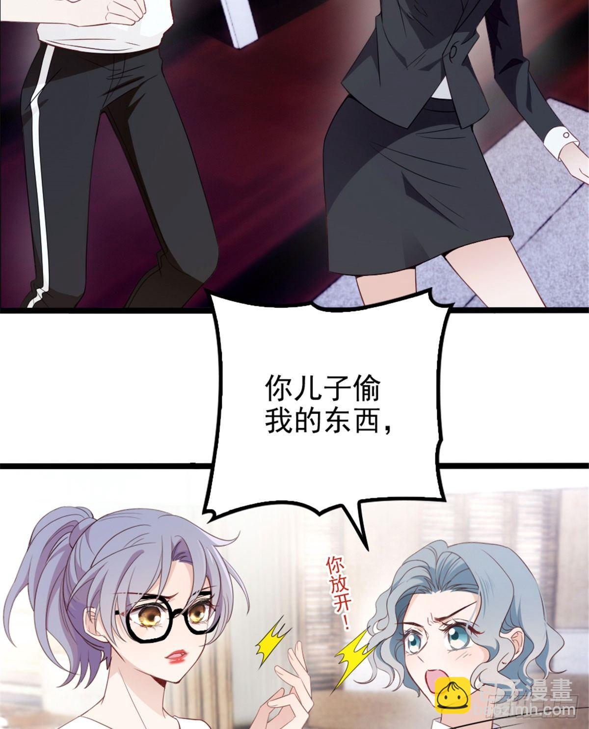 《孕妻一加一》第四话 平行守护 第48页