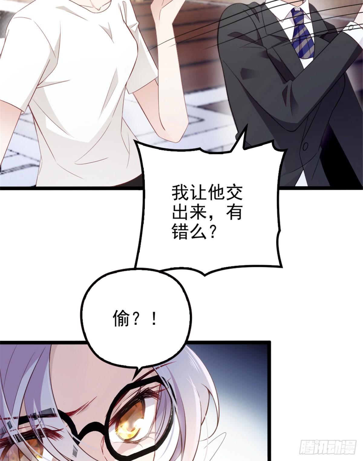 《孕妻一加一》第四话 平行守护 第49页
