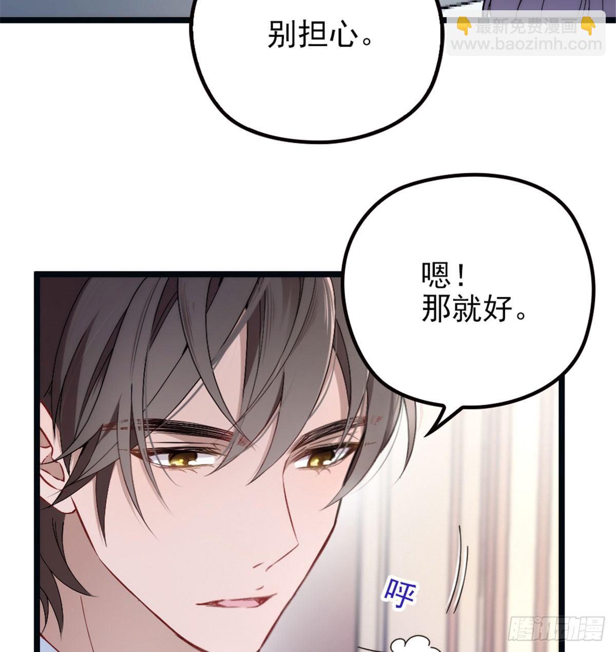 《孕妻一加一》第四话 平行守护 第4页