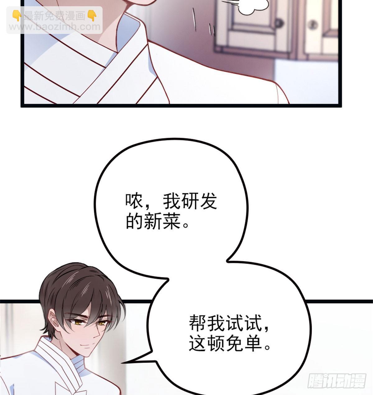 《孕妻一加一》第四话 平行守护 第5页