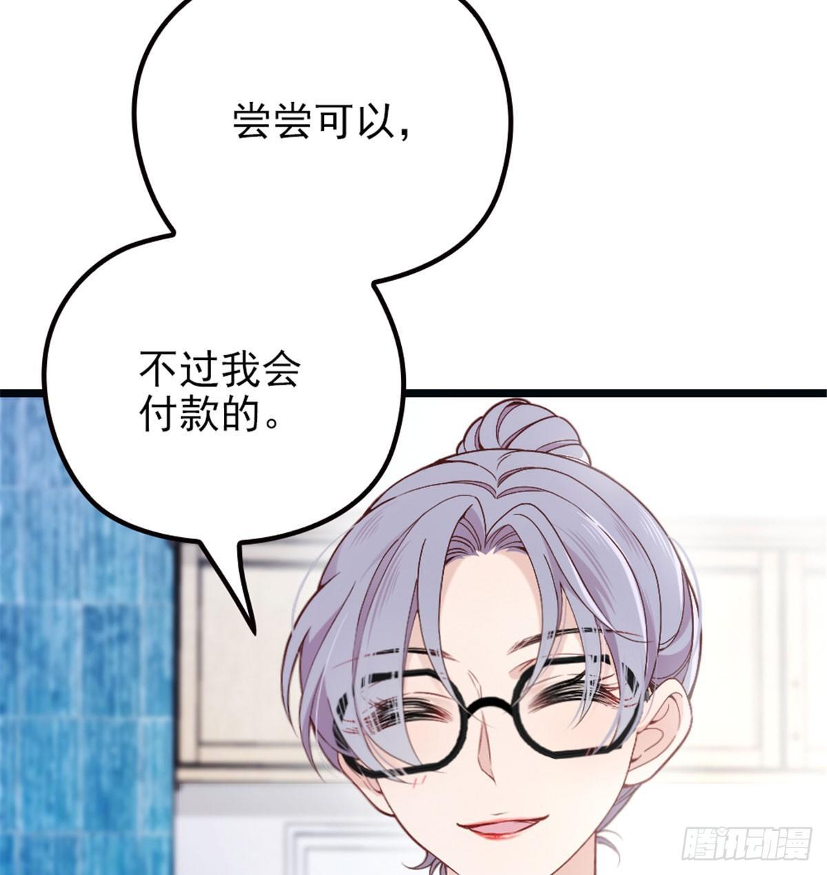 《孕妻一加一》第四话 平行守护 第7页