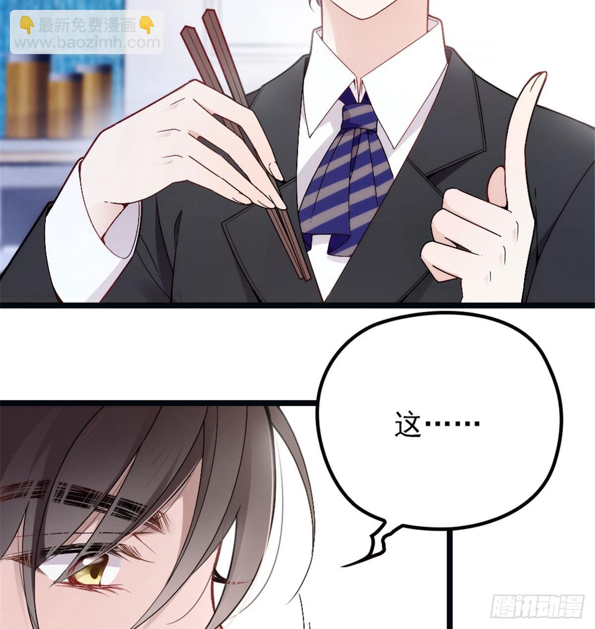 《孕妻一加一》第四话 平行守护 第8页