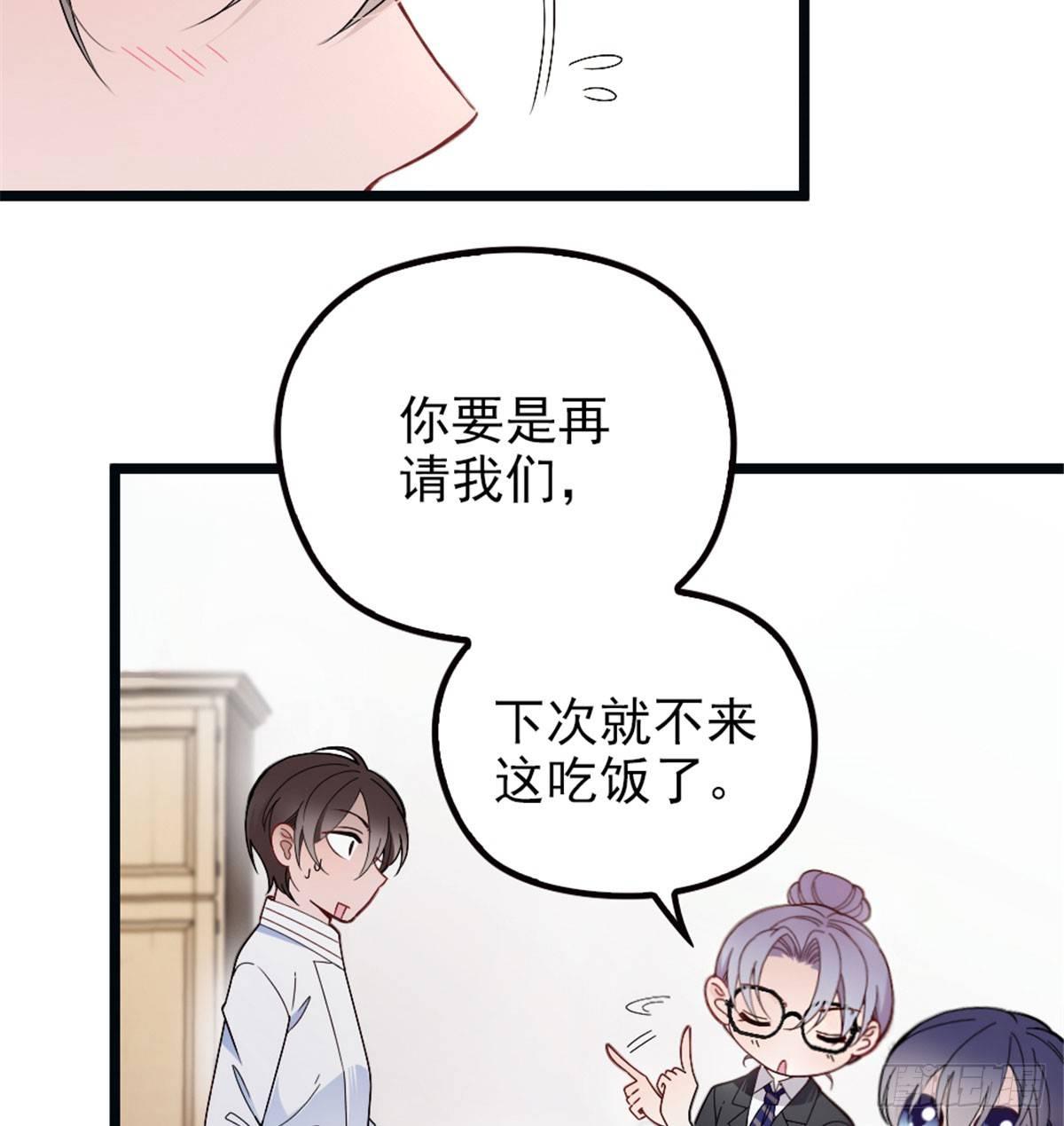 《孕妻一加一》第四话 平行守护 第9页