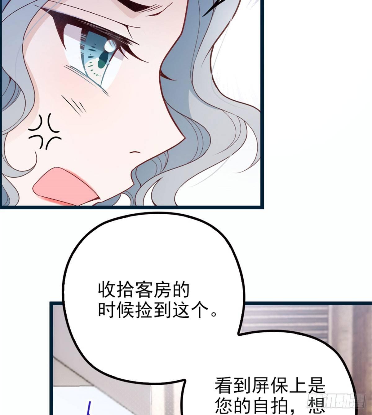 《孕妻一加一》第五话 甘氏教育 第16页