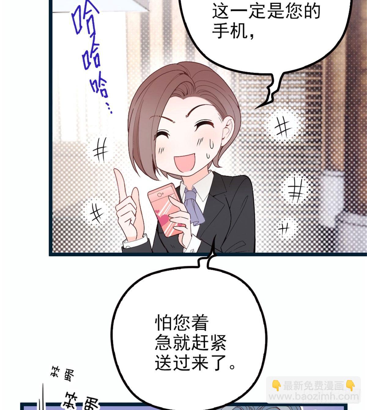 《孕妻一加一》第五话 甘氏教育 第17页