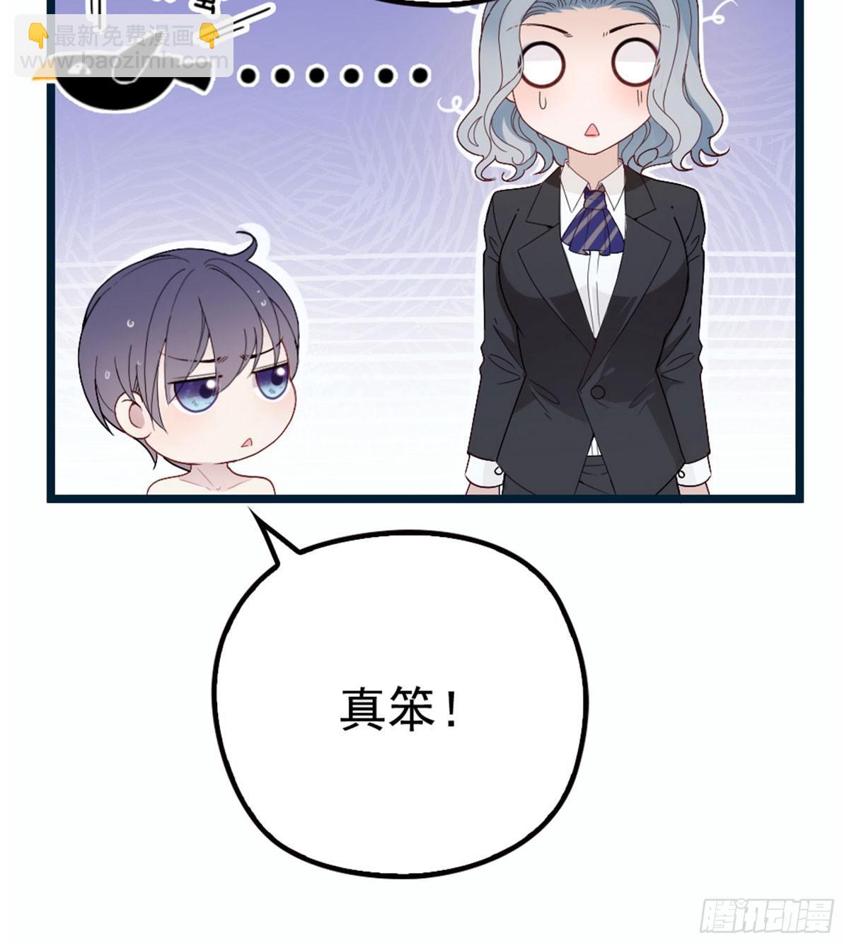《孕妻一加一》第五话 甘氏教育 第18页