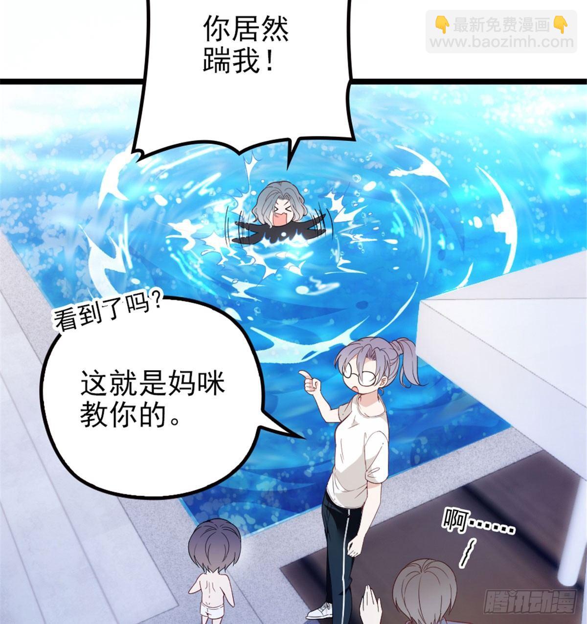《孕妻一加一》第五话 甘氏教育 第24页