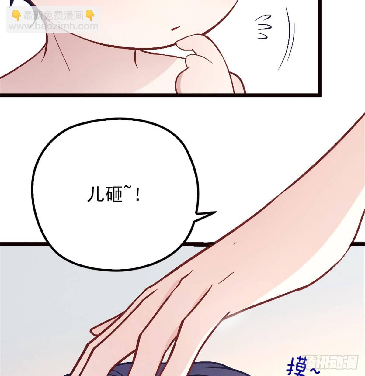 《孕妻一加一》第五话 甘氏教育 第28页