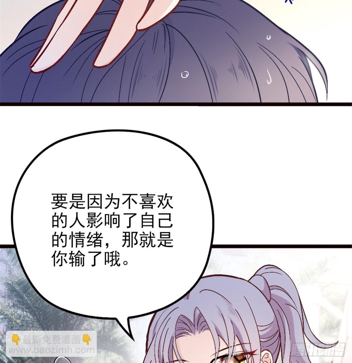 《孕妻一加一》第五话 甘氏教育 第29页