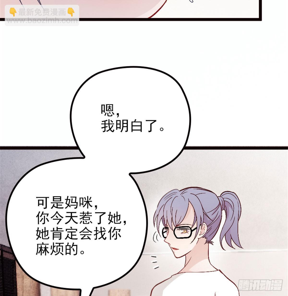 《孕妻一加一》第五话 甘氏教育 第32页