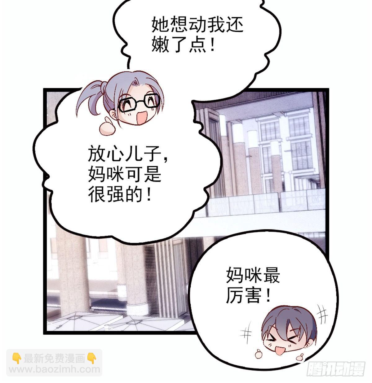 《孕妻一加一》第五话 甘氏教育 第35页