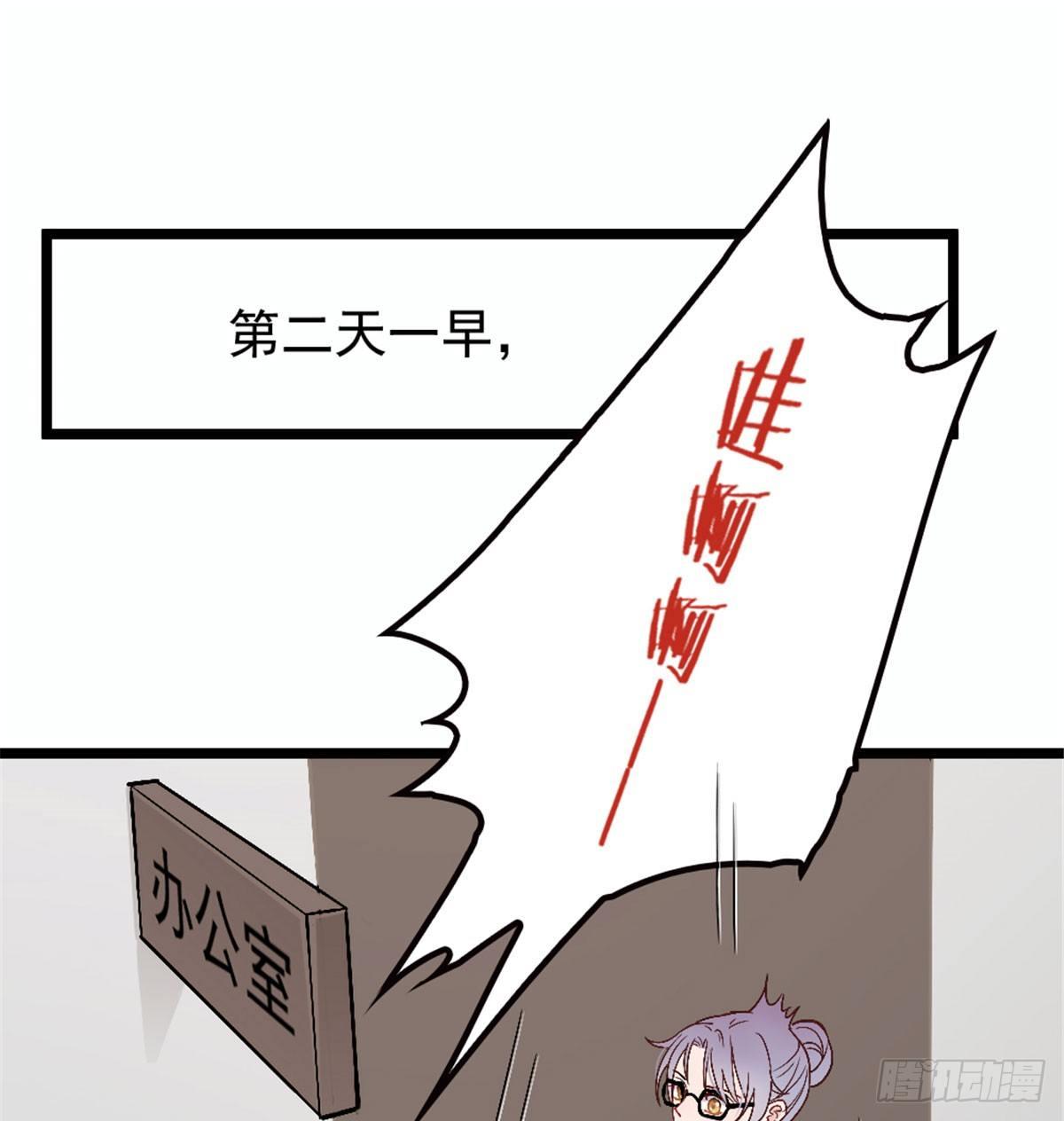 《孕妻一加一》第五话 甘氏教育 第36页