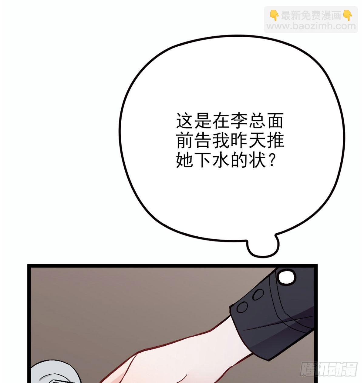 《孕妻一加一》第五话 甘氏教育 第39页
