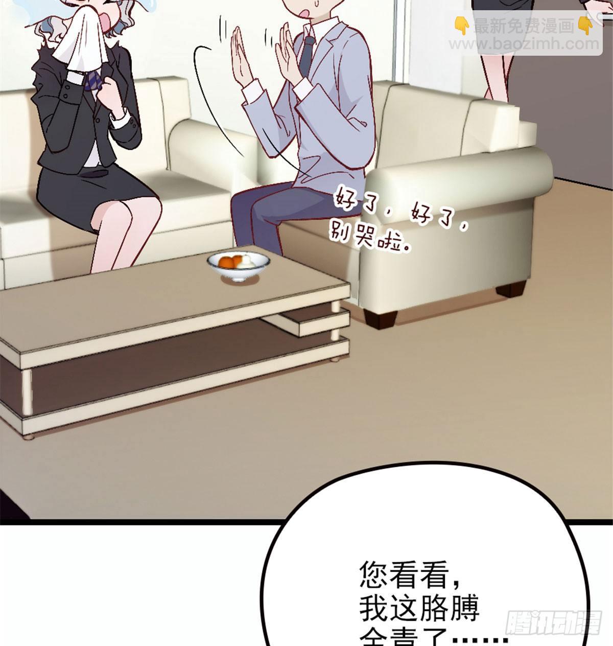《孕妻一加一》第五话 甘氏教育 第41页