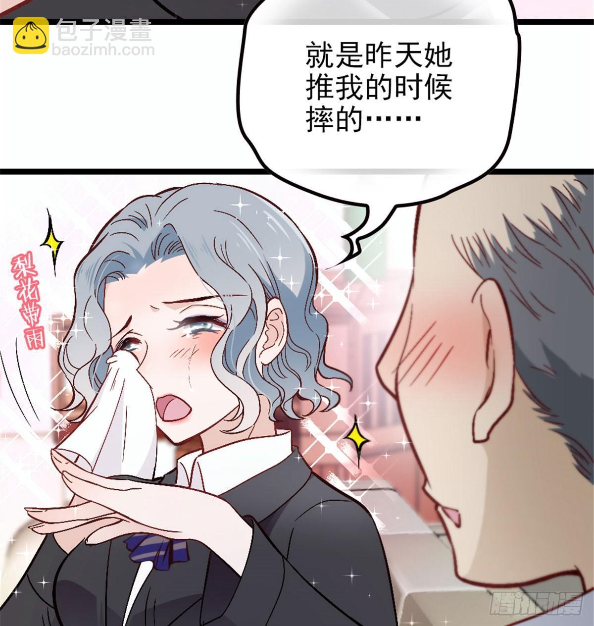 《孕妻一加一》第五话 甘氏教育 第43页