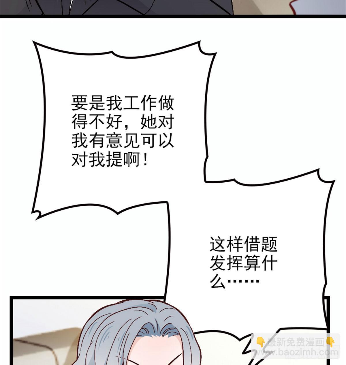 《孕妻一加一》第五话 甘氏教育 第44页