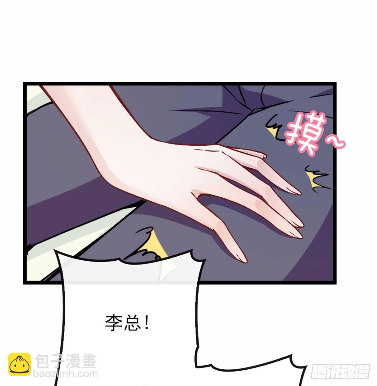 《孕妻一加一》第五话 甘氏教育 第46页