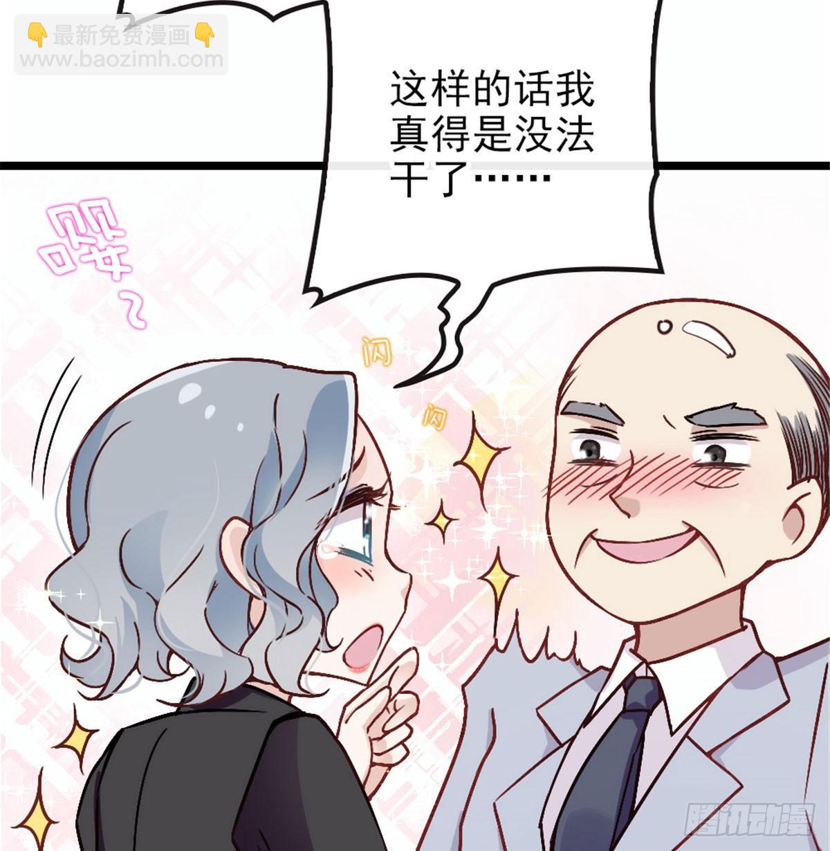 《孕妻一加一》第五话 甘氏教育 第47页