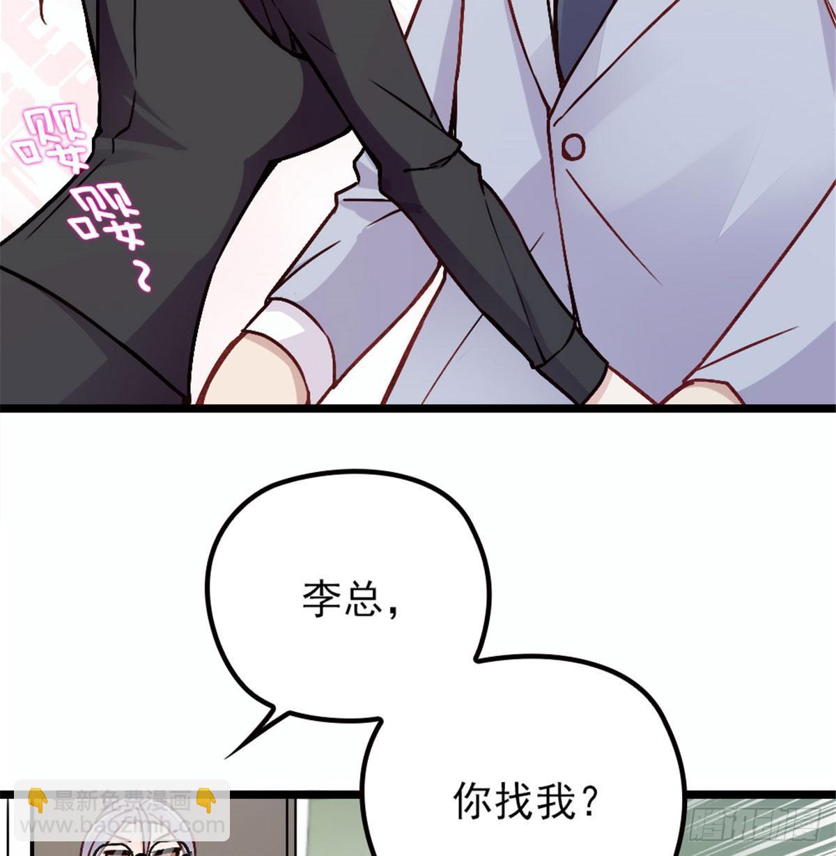 《孕妻一加一》第五话 甘氏教育 第48页