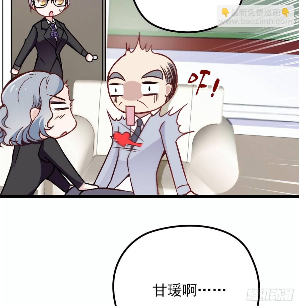 《孕妻一加一》第五话 甘氏教育 第49页