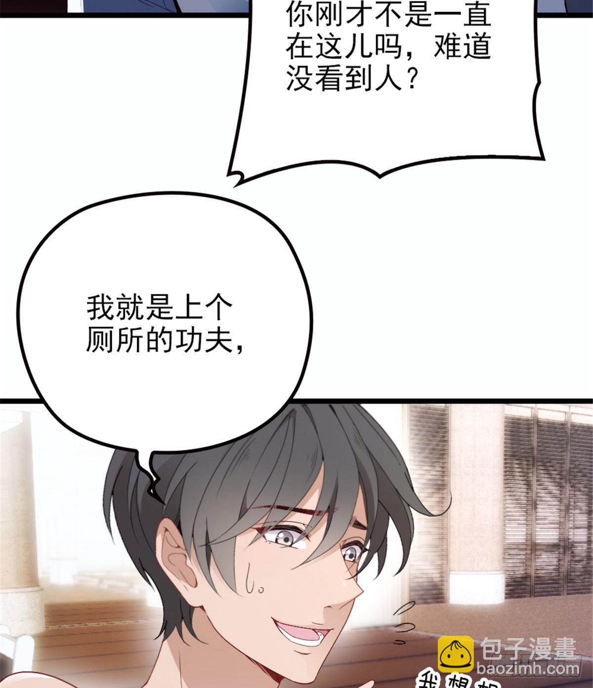 《孕妻一加一》第五话 甘氏教育 第5页