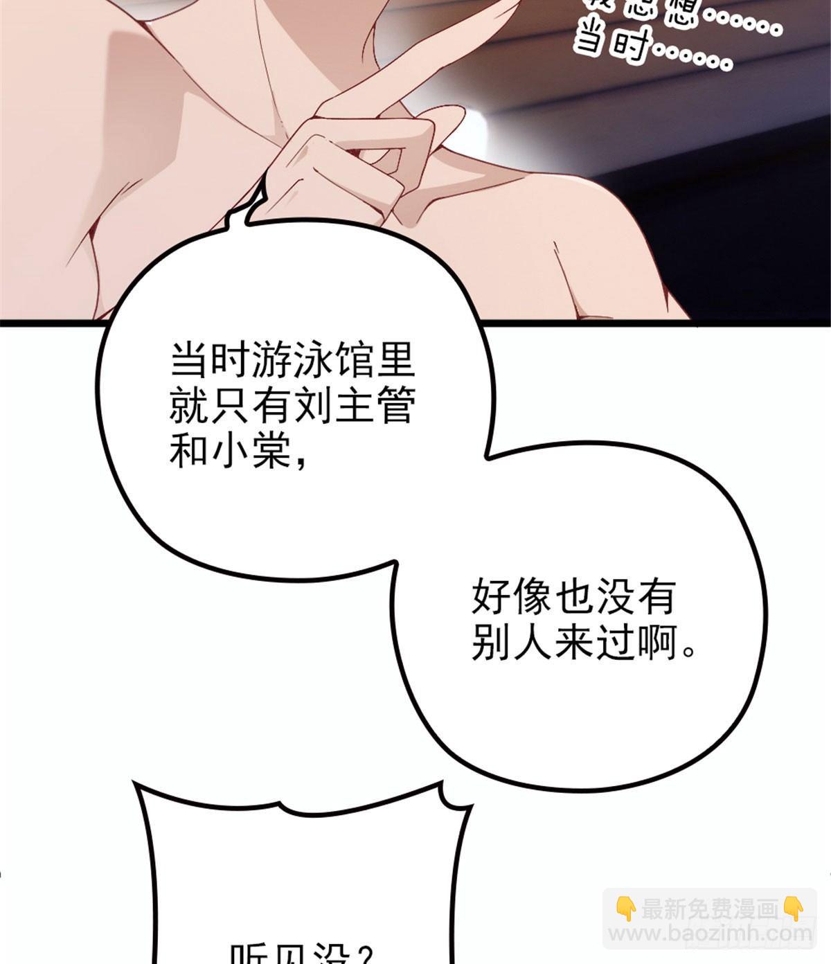 《孕妻一加一》第五话 甘氏教育 第6页