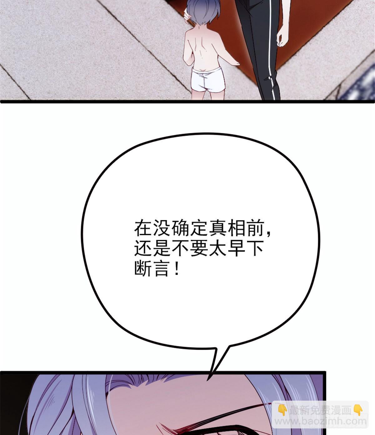 《孕妻一加一》第五话 甘氏教育 第8页