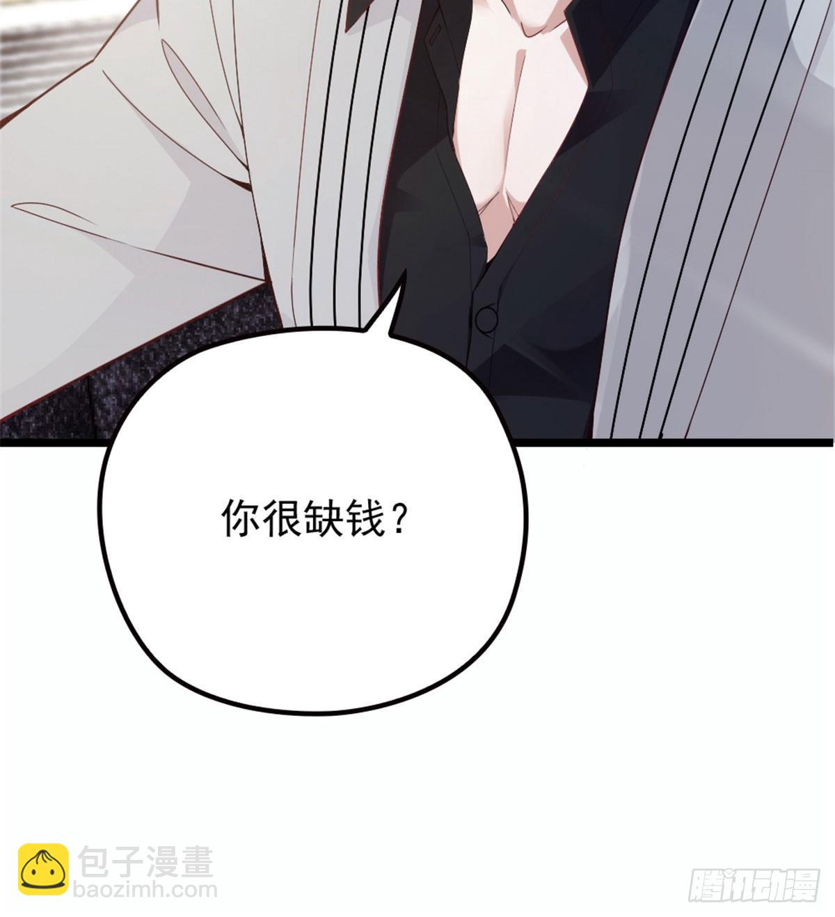 《孕妻一加一》第七话 冤家路窄 第11页