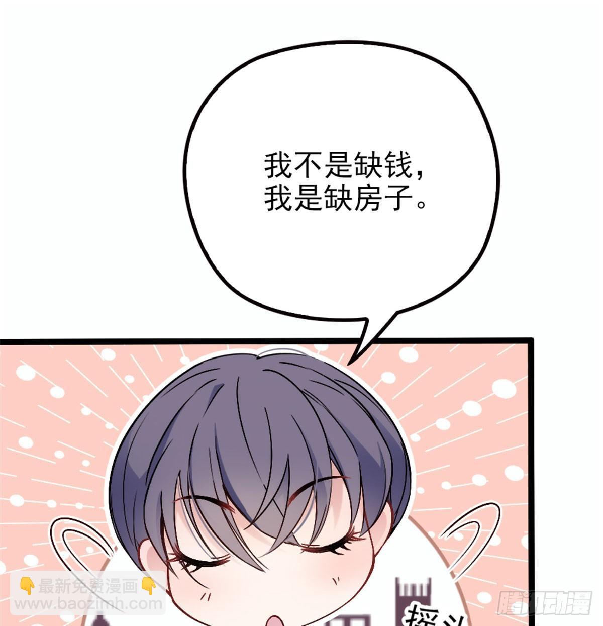 《孕妻一加一》第七话 冤家路窄 第12页