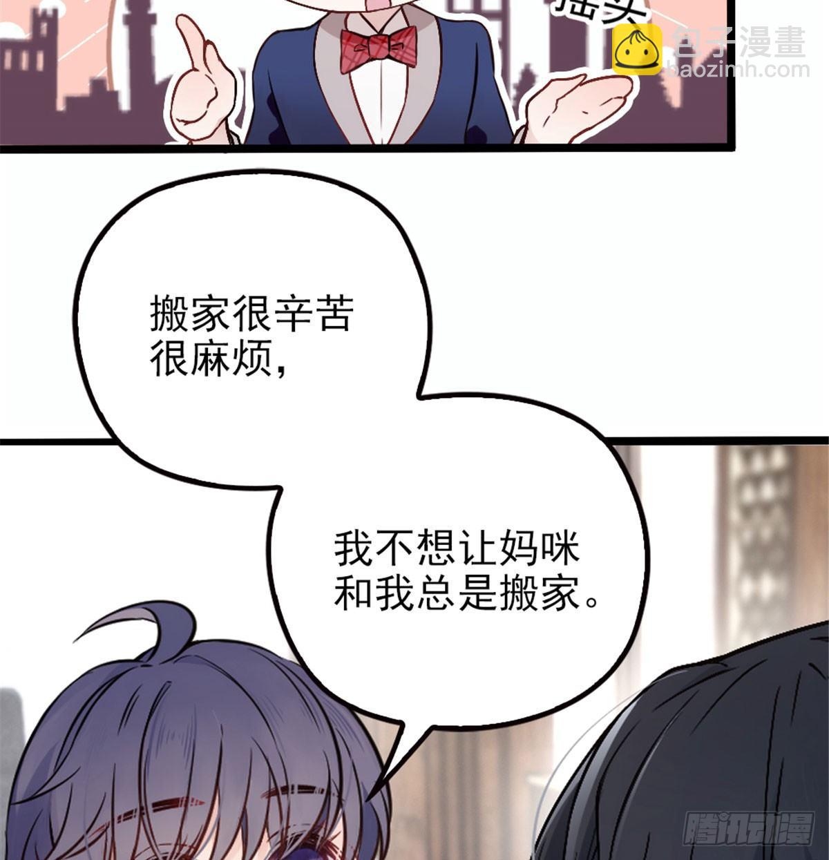 《孕妻一加一》第七话 冤家路窄 第13页