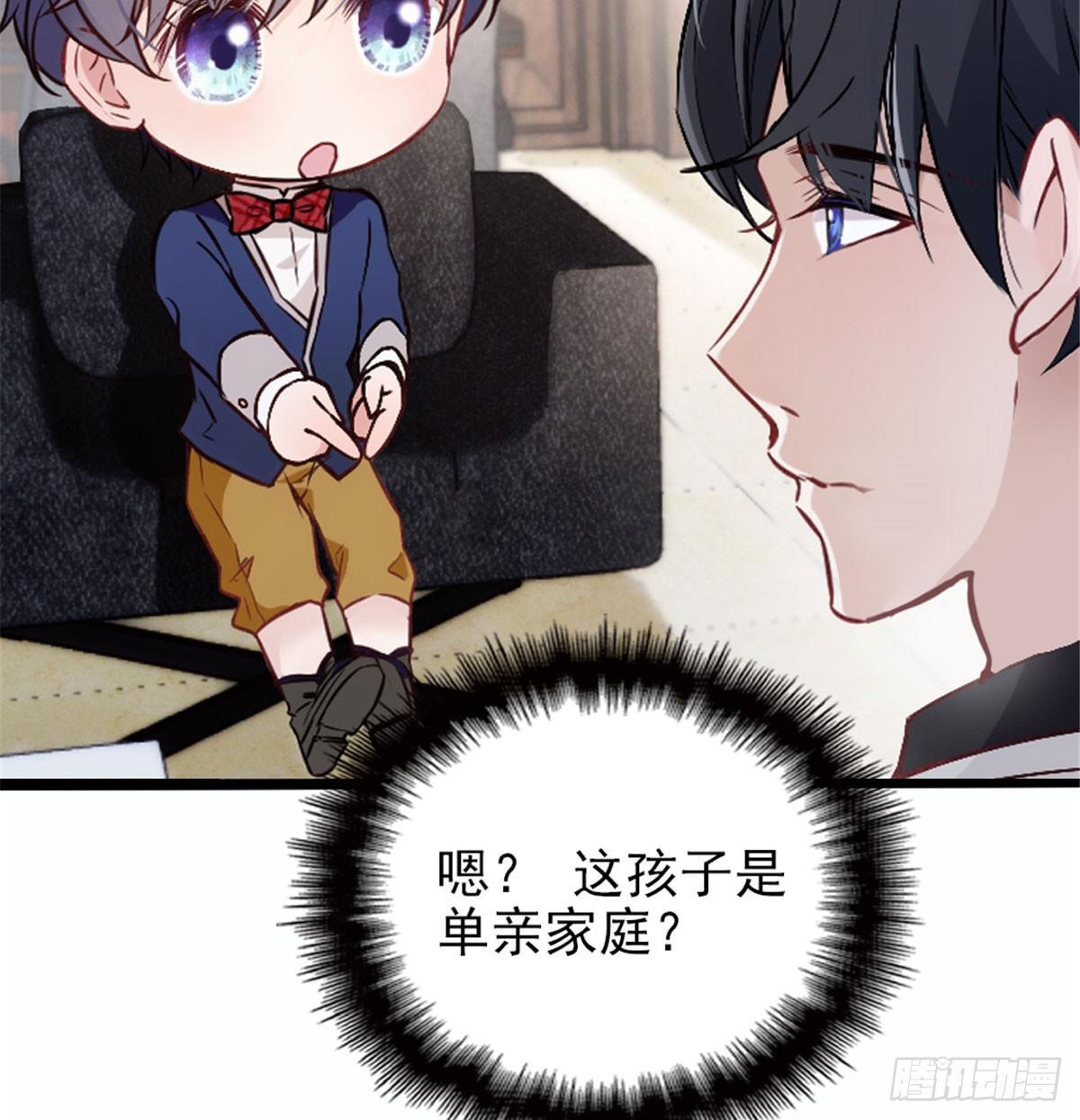 《孕妻一加一》第七话 冤家路窄 第14页