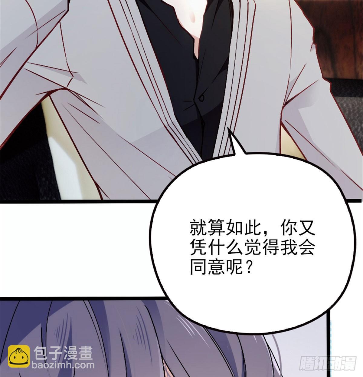 《孕妻一加一》第七话 冤家路窄 第16页