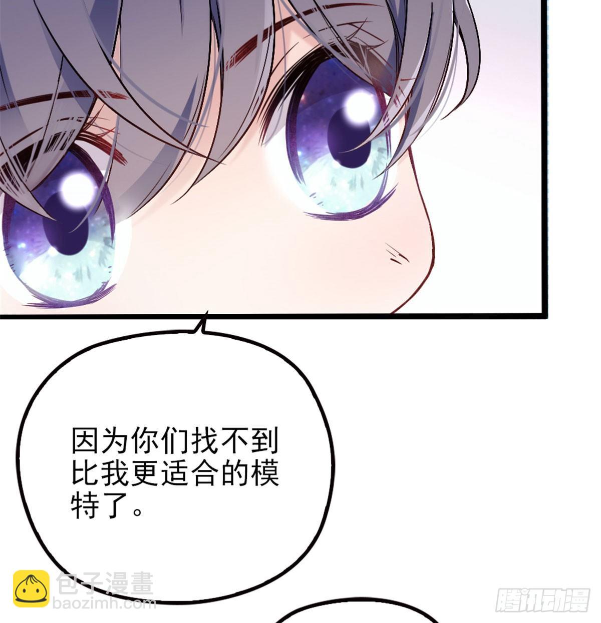 《孕妻一加一》第七话 冤家路窄 第17页