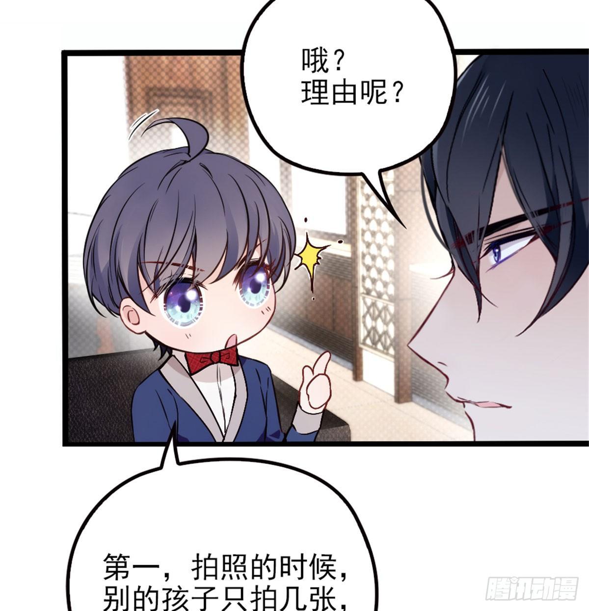 《孕妻一加一》第七话 冤家路窄 第18页