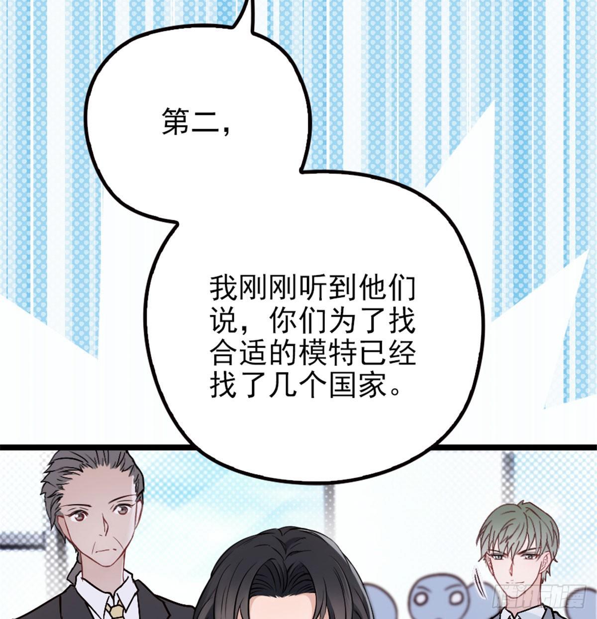 《孕妻一加一》第七话 冤家路窄 第20页