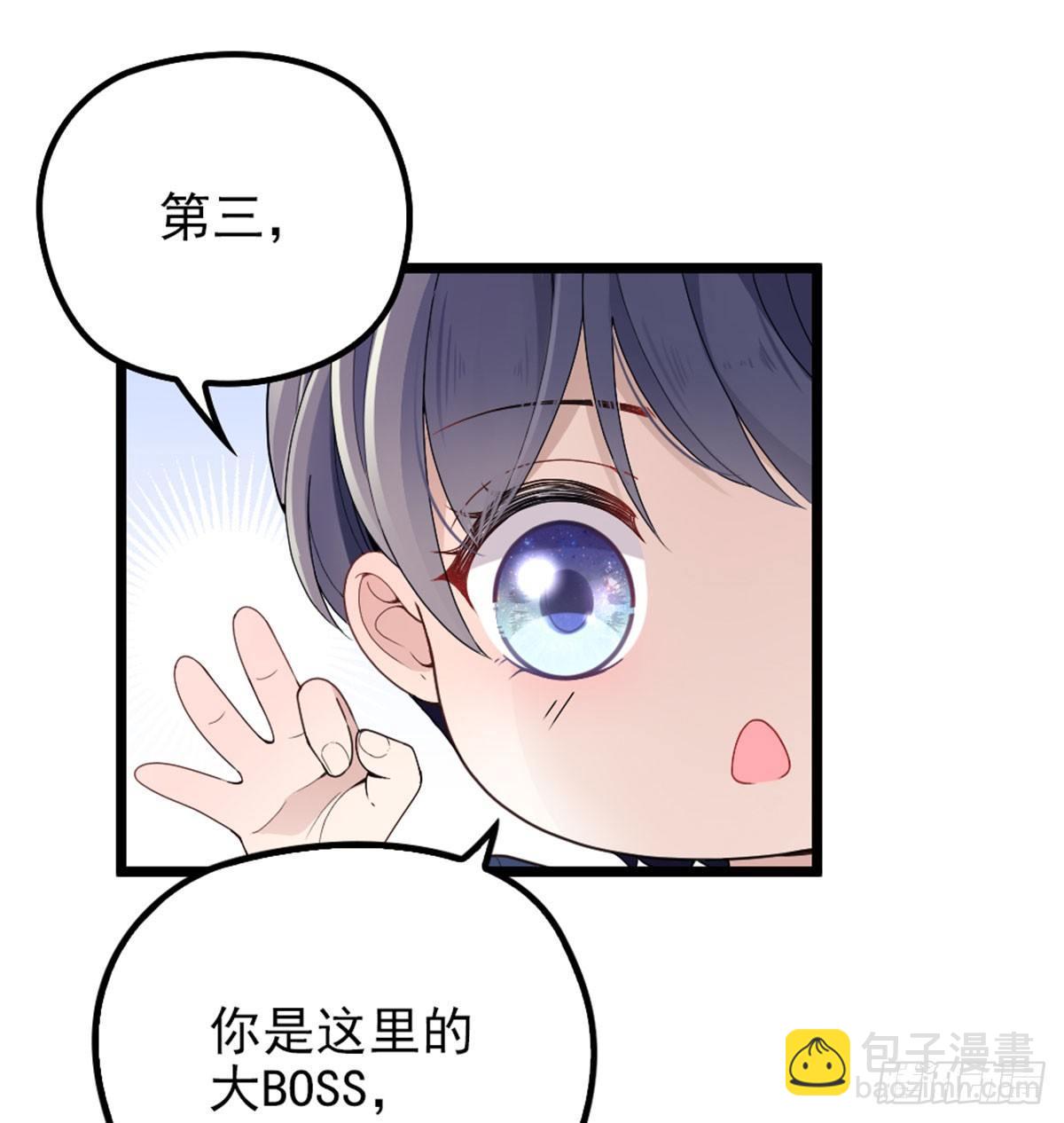 《孕妻一加一》第七话 冤家路窄 第22页