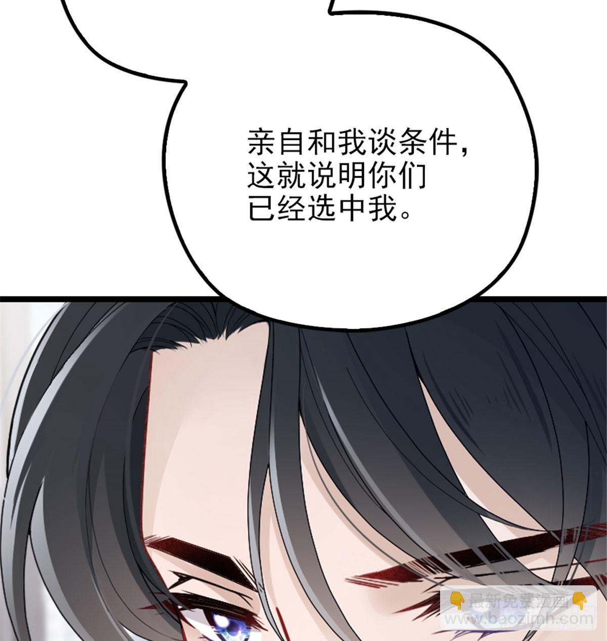《孕妻一加一》第七话 冤家路窄 第23页