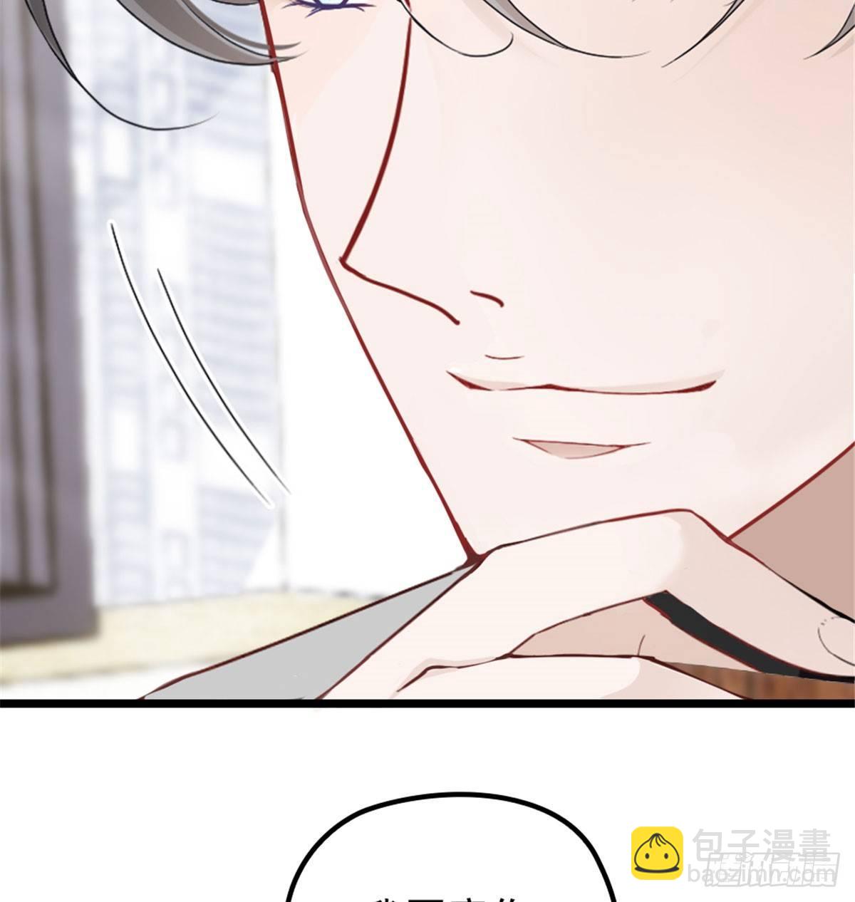 《孕妻一加一》第七话 冤家路窄 第24页
