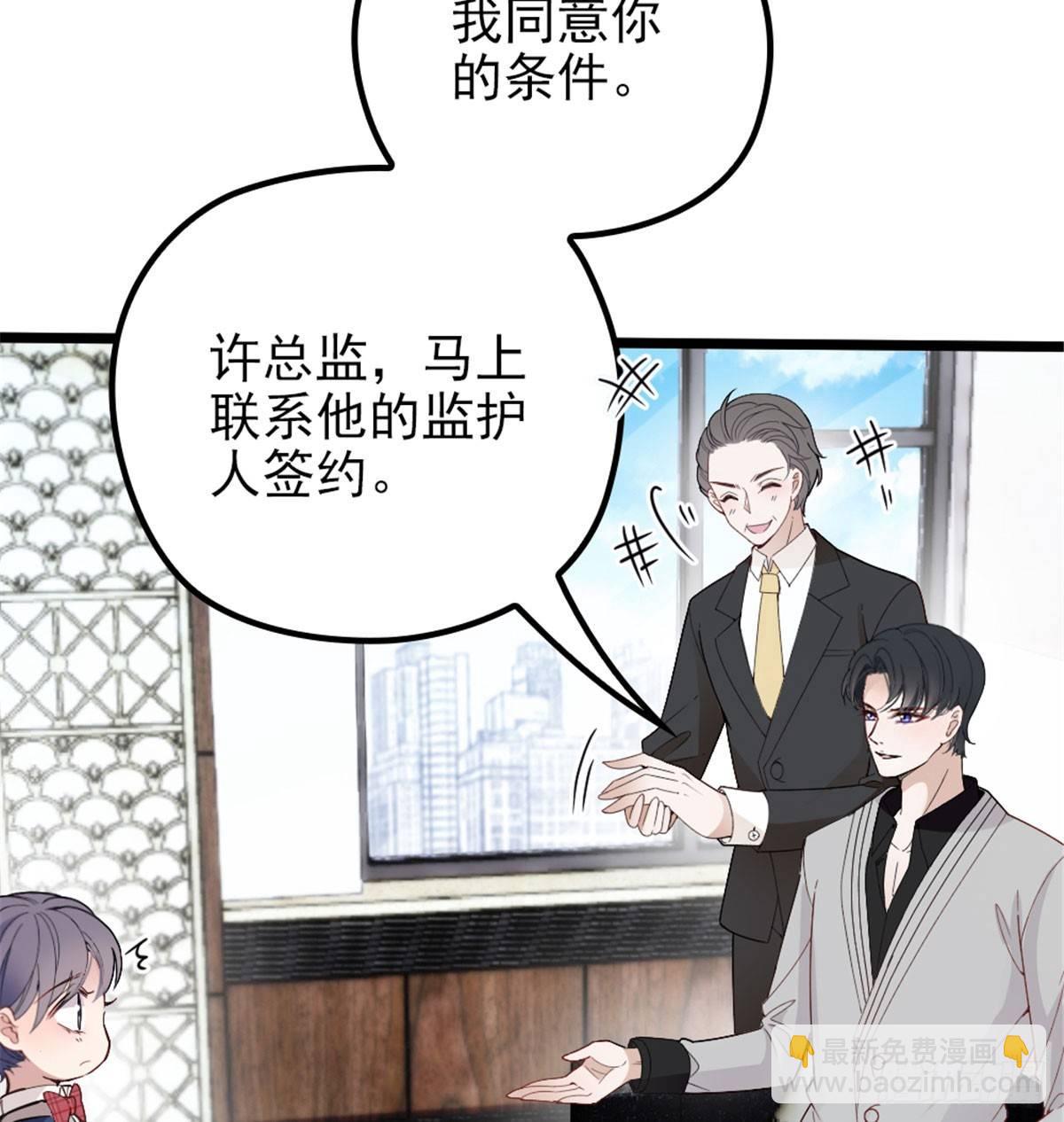 《孕妻一加一》第七话 冤家路窄 第25页