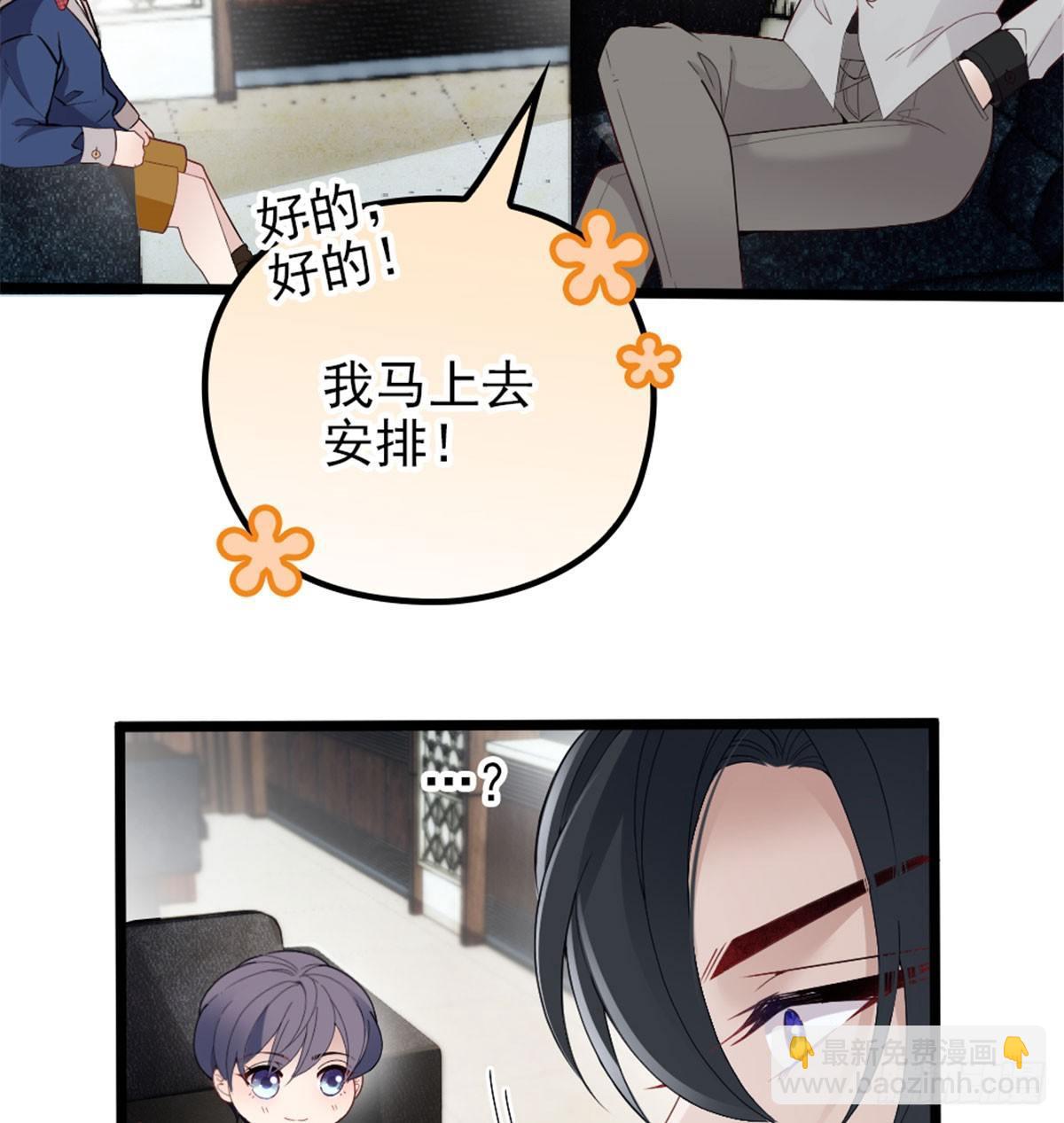 《孕妻一加一》第七话 冤家路窄 第26页