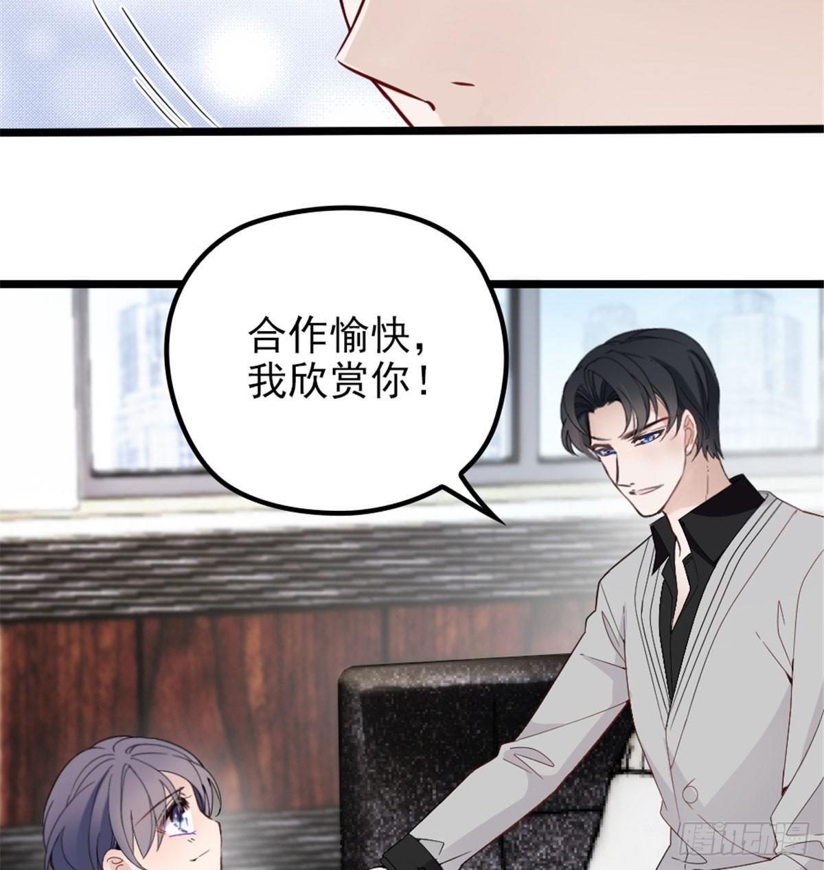 《孕妻一加一》第七话 冤家路窄 第29页