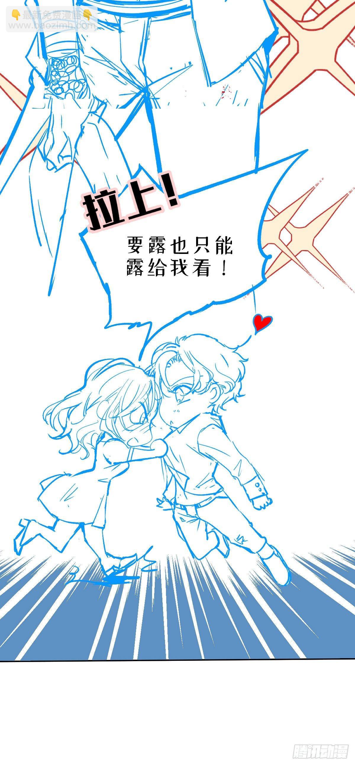 《孕妻一加一》第七话 冤家路窄 第2页