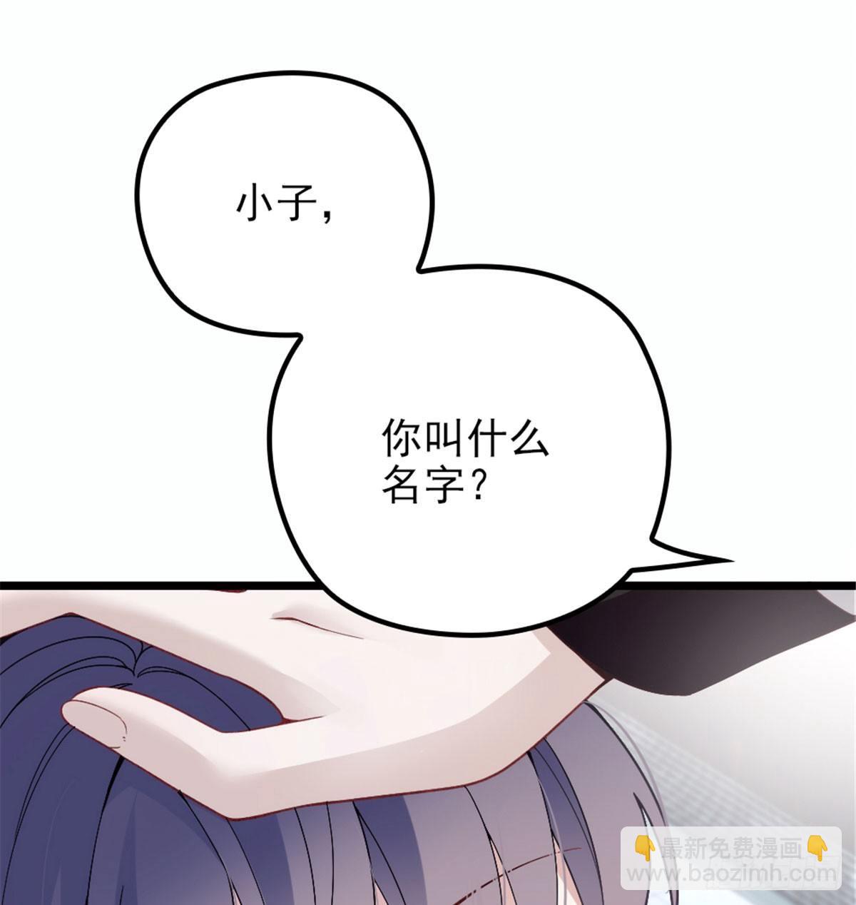 《孕妻一加一》第七话 冤家路窄 第31页