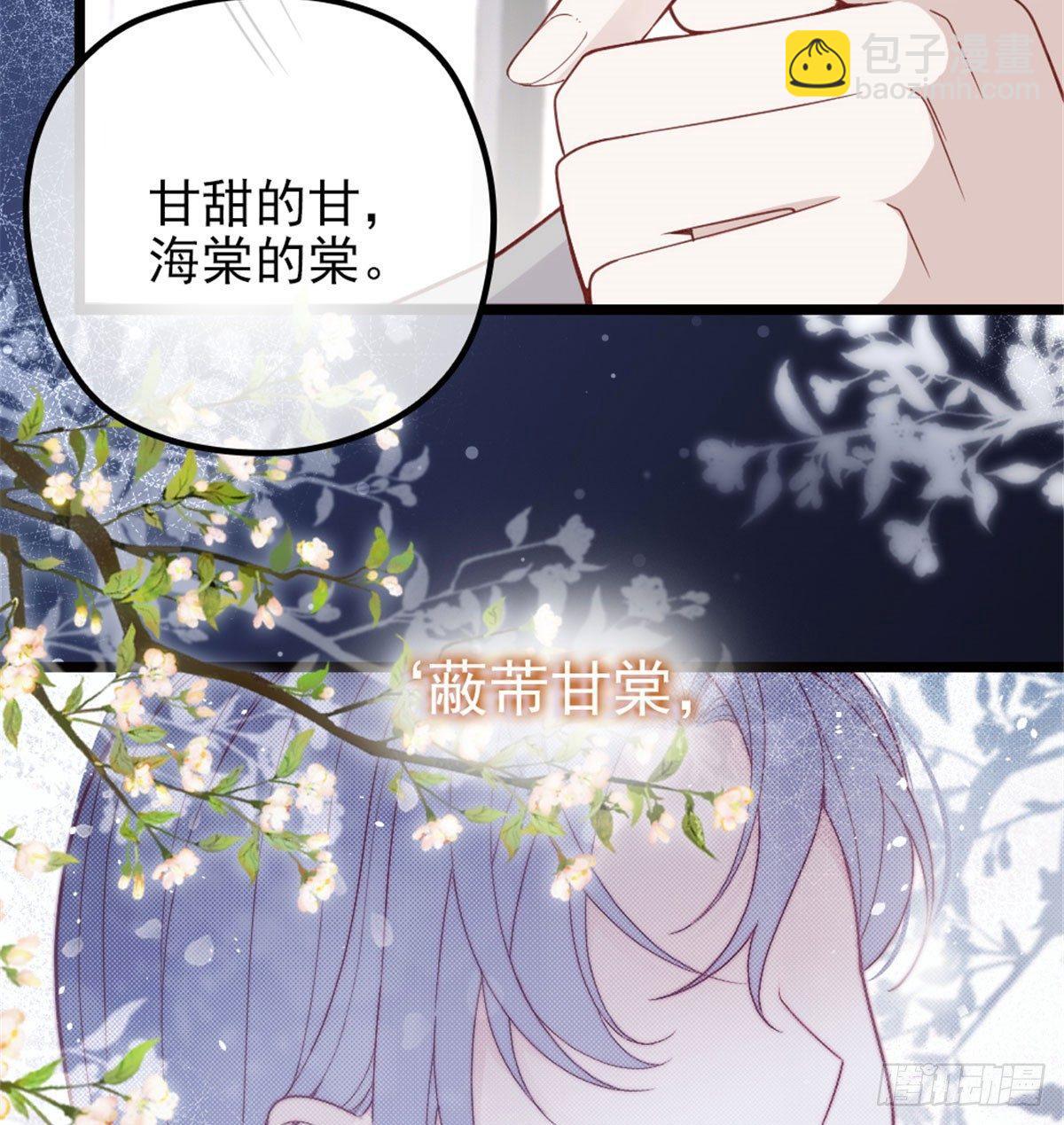 《孕妻一加一》第七话 冤家路窄 第34页
